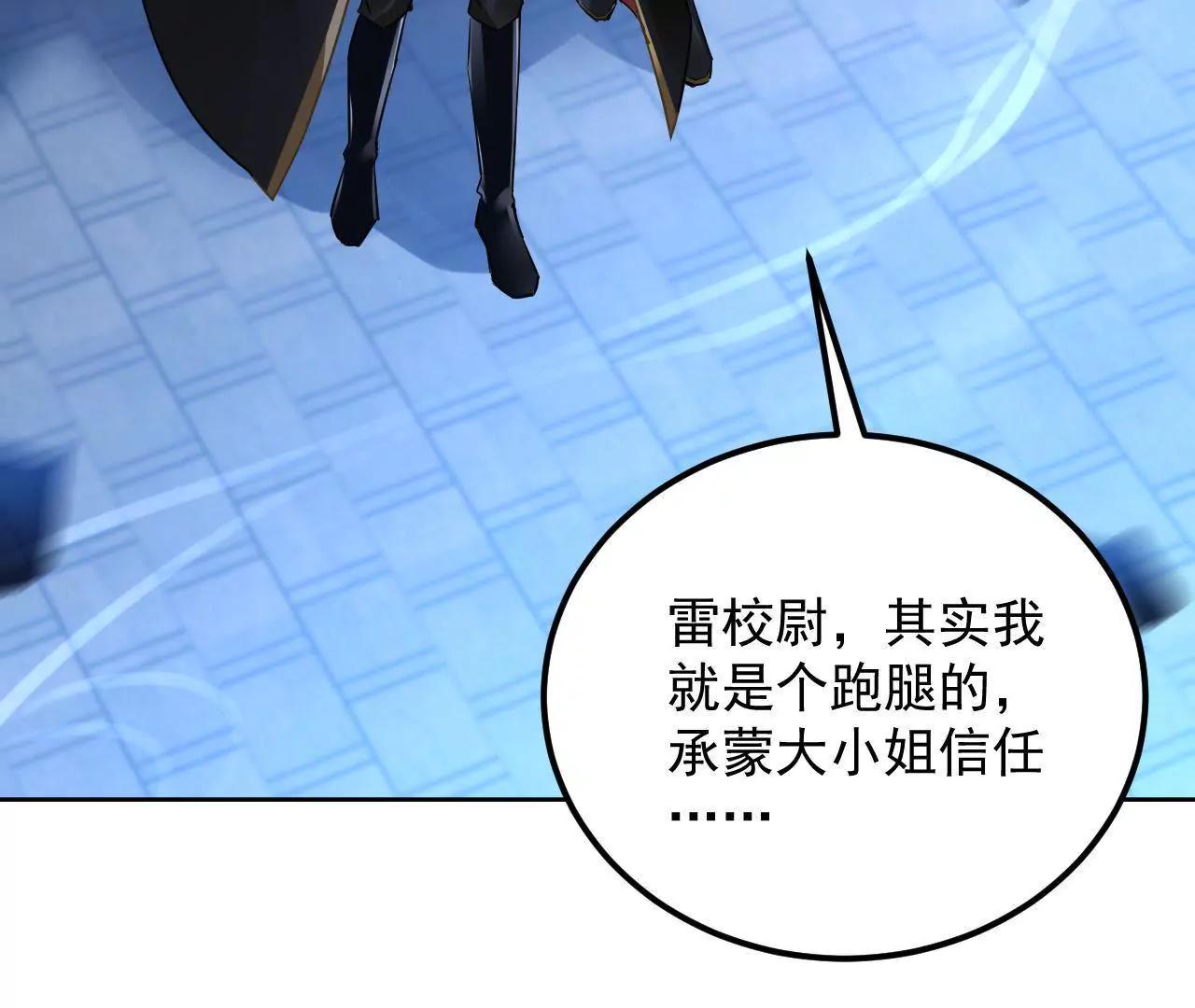 第41话 菲茜的女儿76