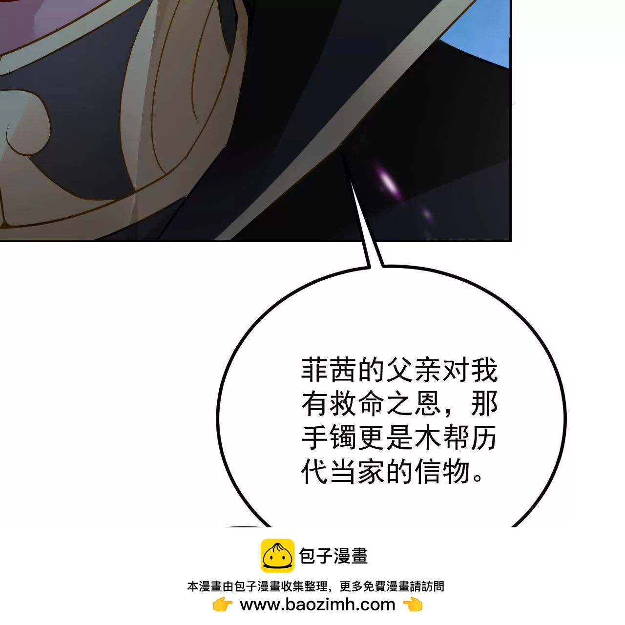 第41话 菲茜的女儿83