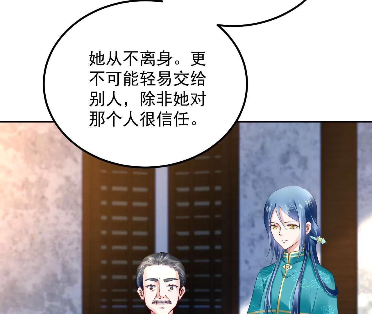 第41话 菲茜的女儿84