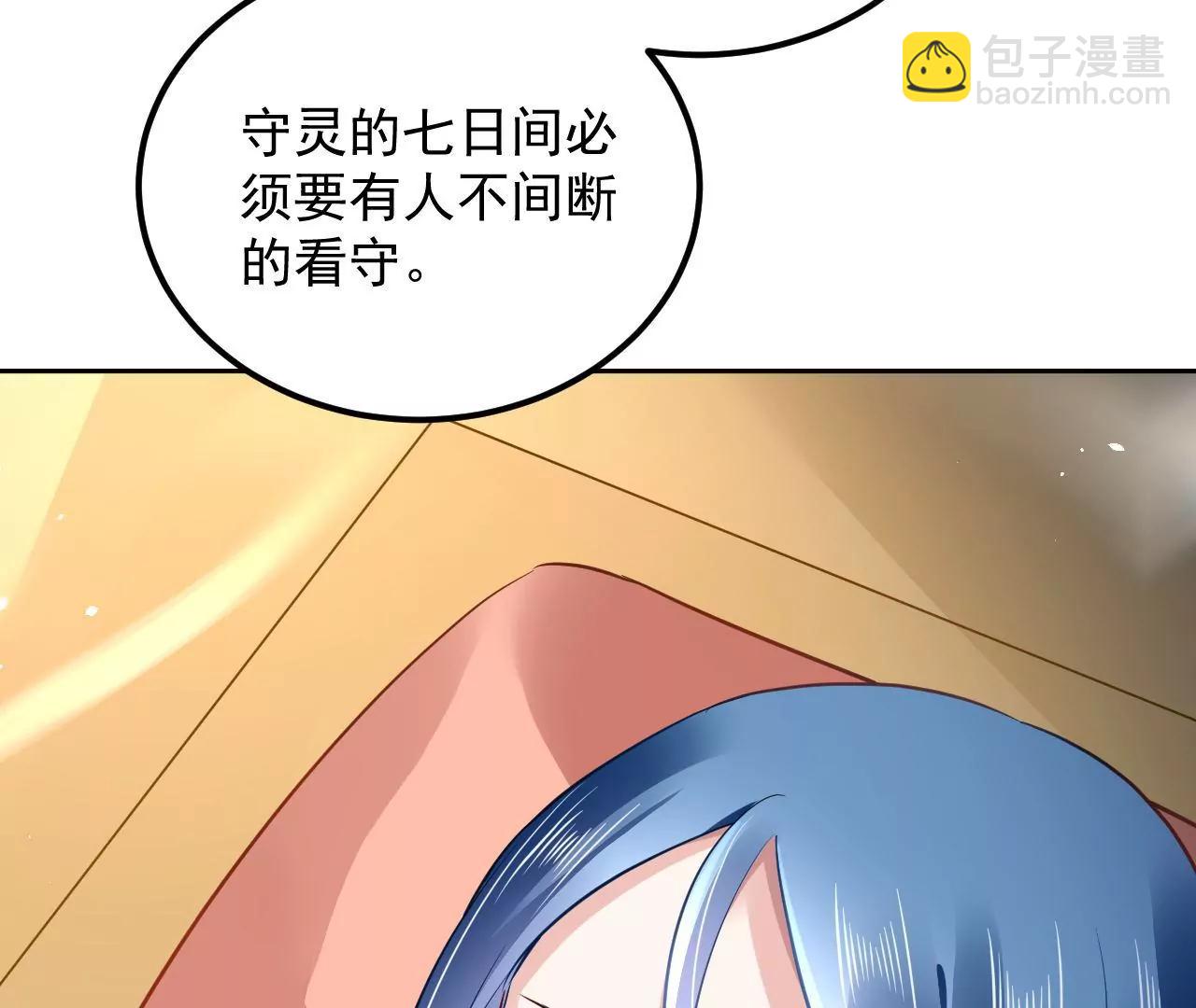 第42话 尸身易变11