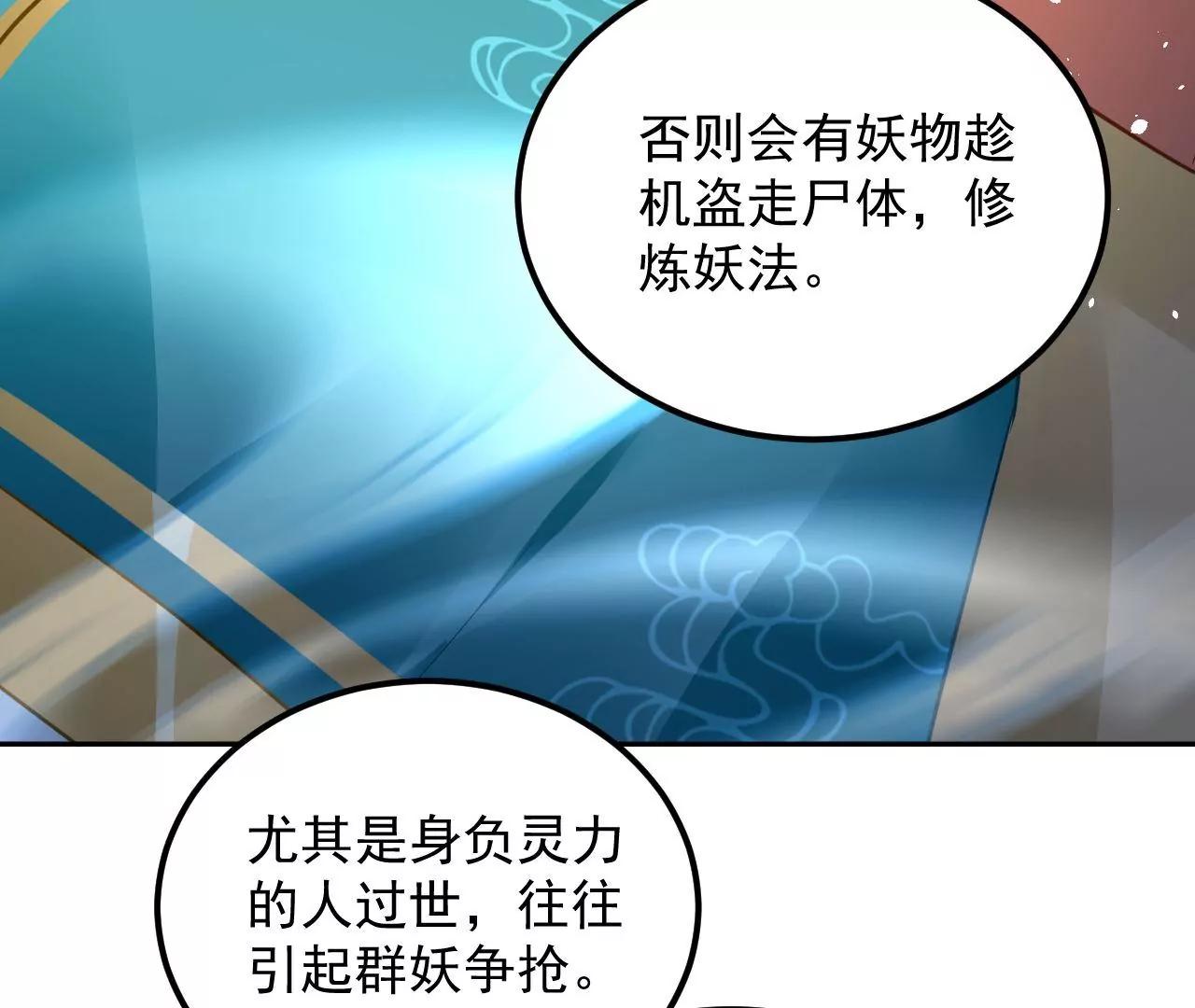 第42话 尸身易变13