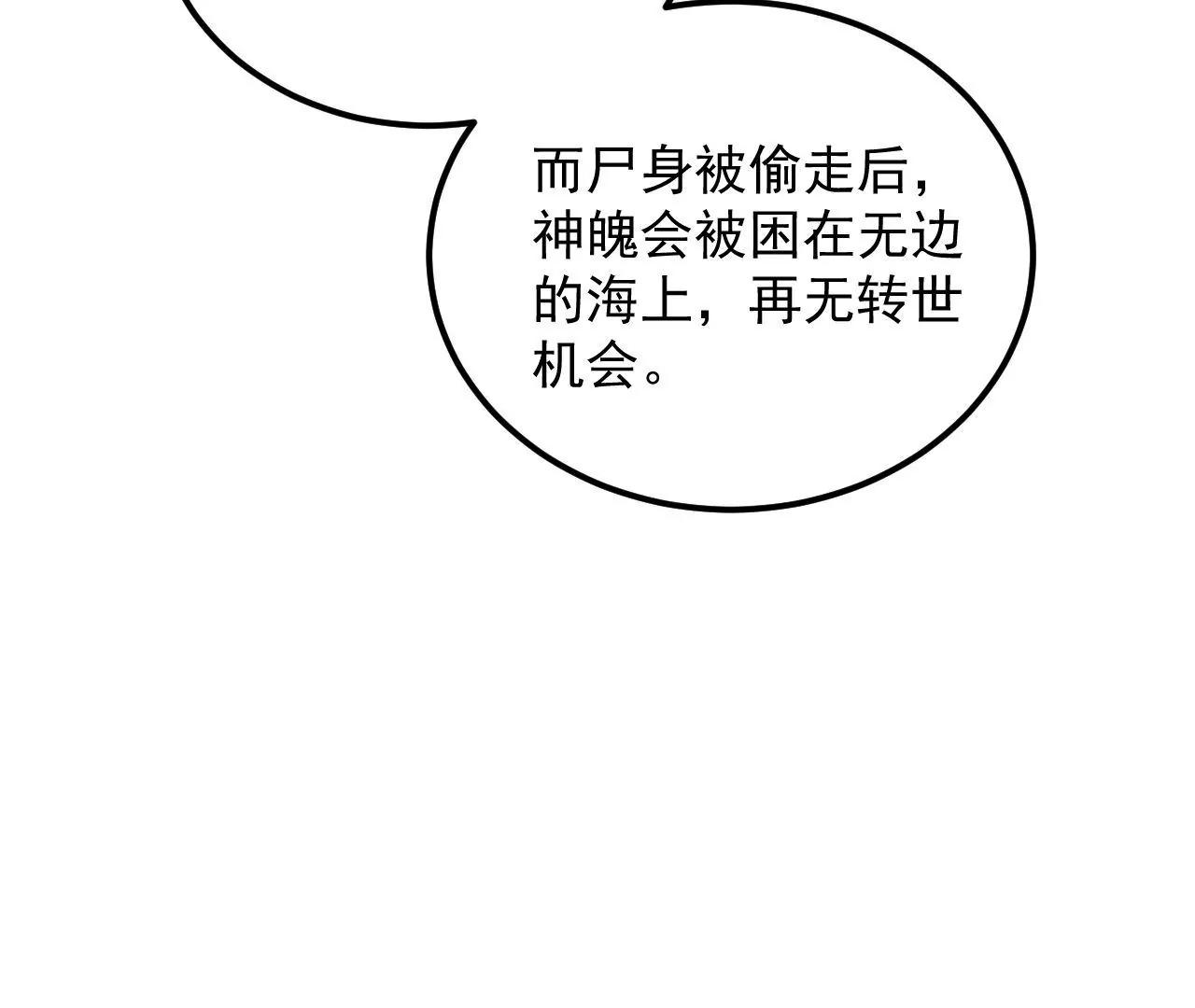 第42话 尸身易变14
