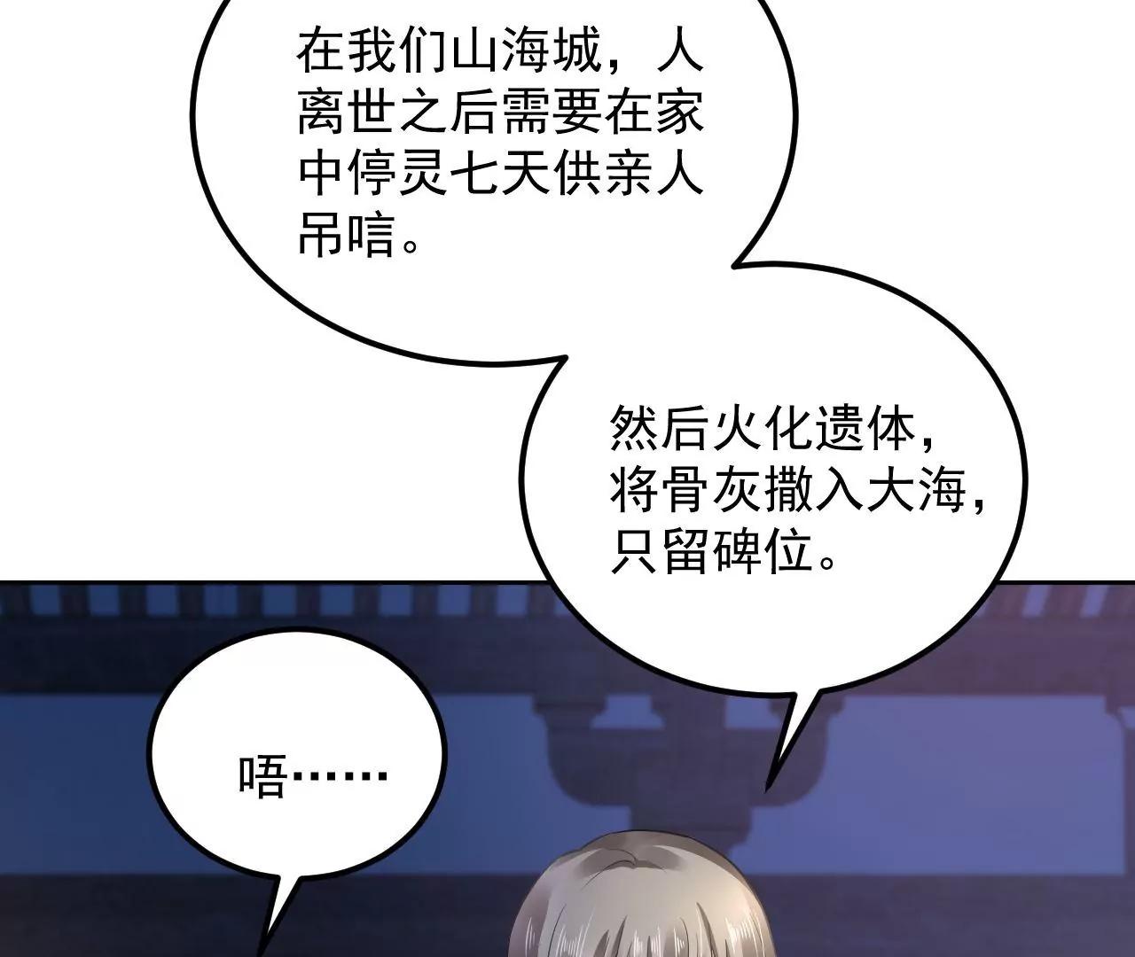 第42话 尸身易变8