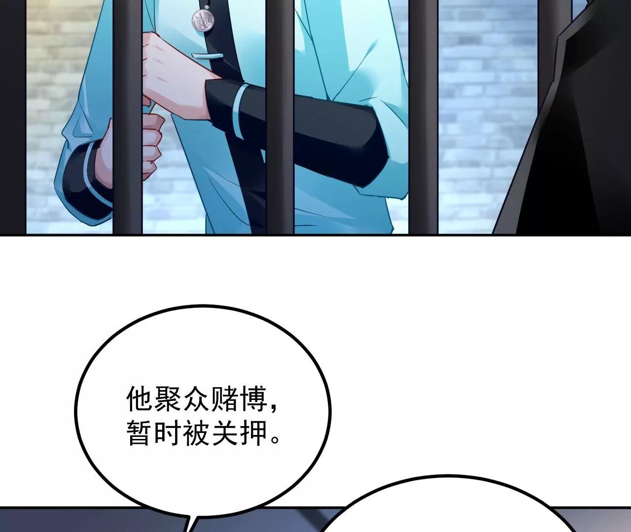 第46话 抢夺黄竹蓝10