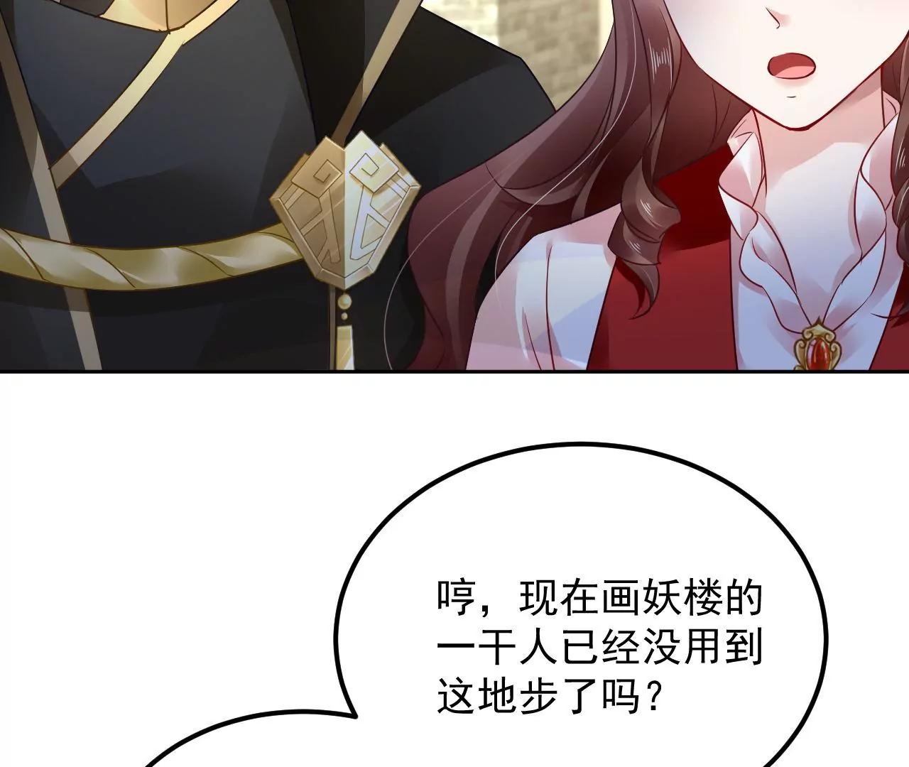 第46话 抢夺黄竹蓝12