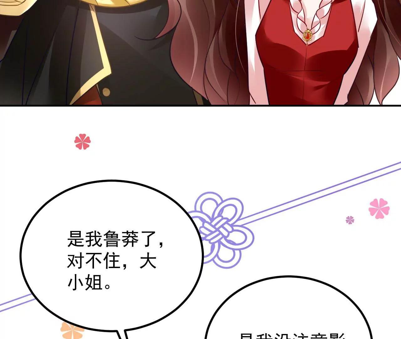 第46话 抢夺黄竹蓝18