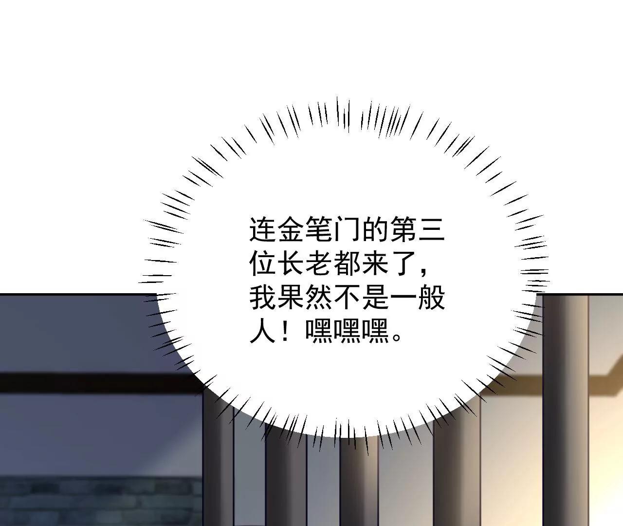 第46话 抢夺黄竹蓝3