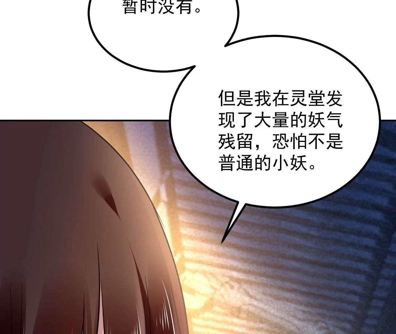 第46话 抢夺黄竹蓝35