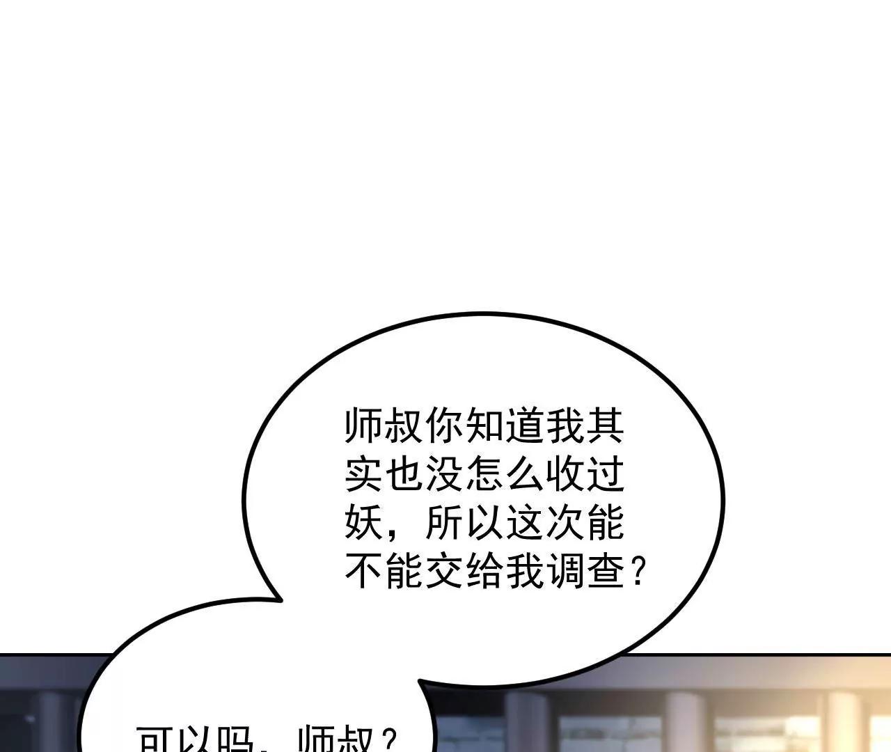 第46话 抢夺黄竹蓝39