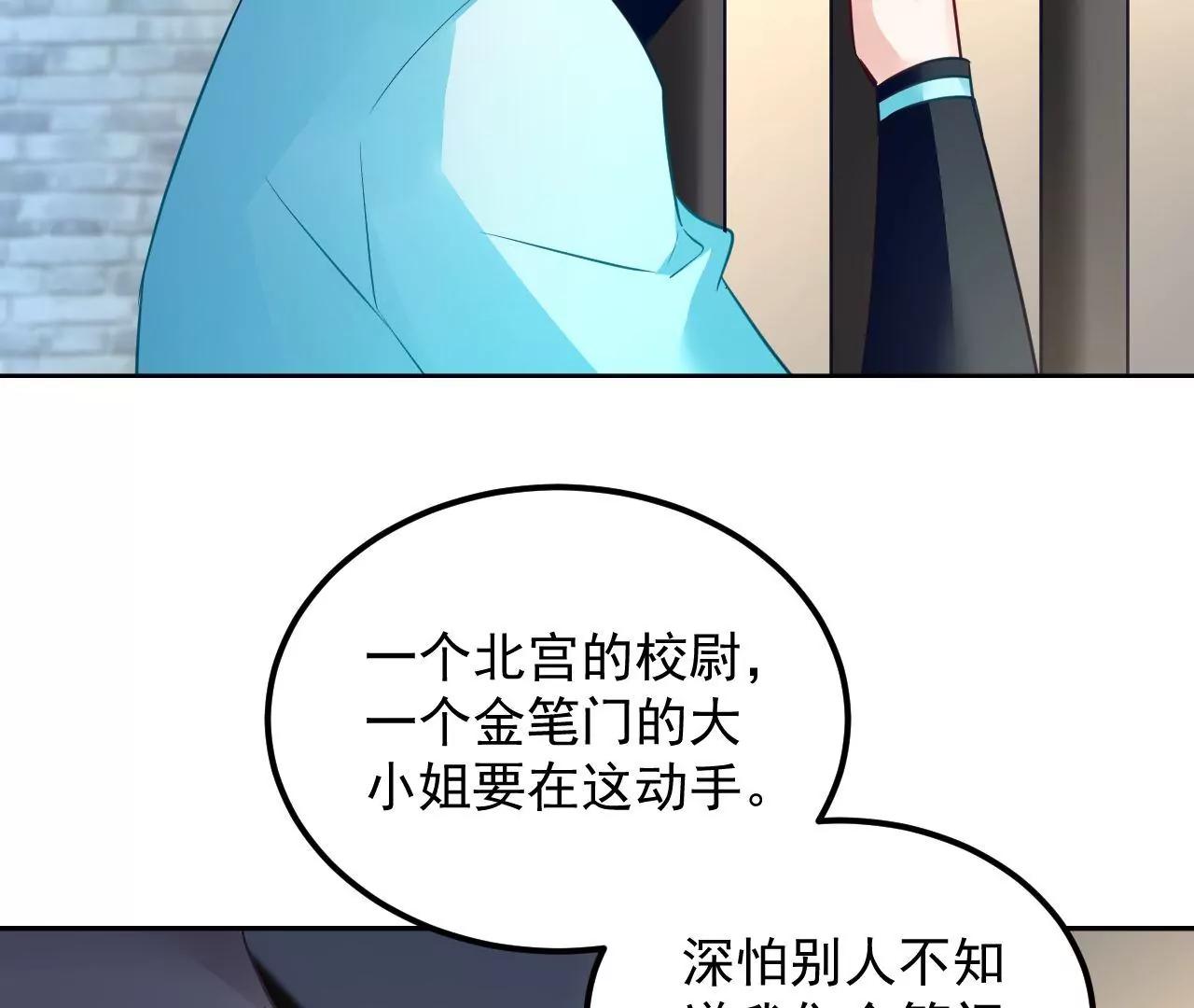 第46话 抢夺黄竹蓝5
