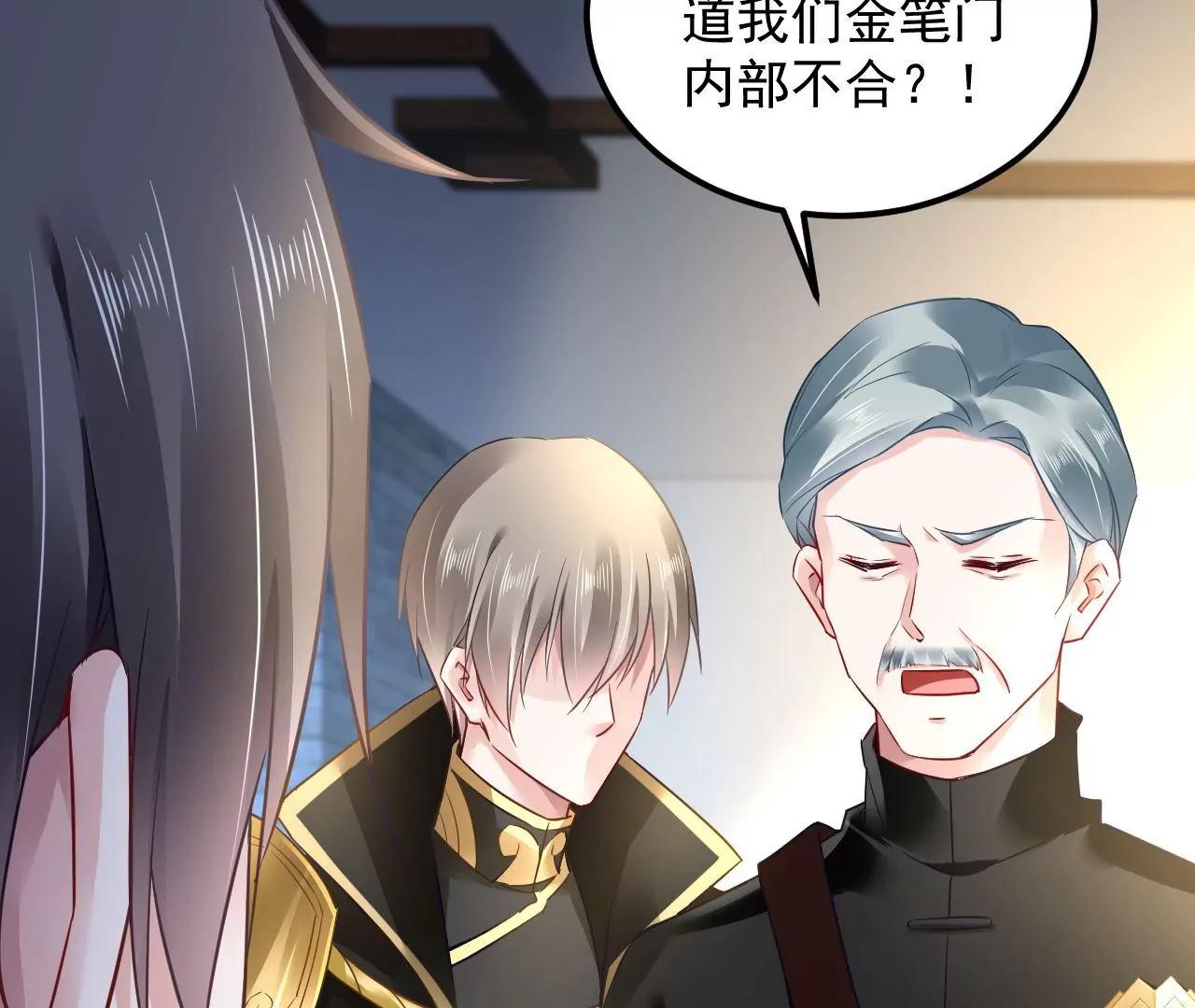 第46话 抢夺黄竹蓝6