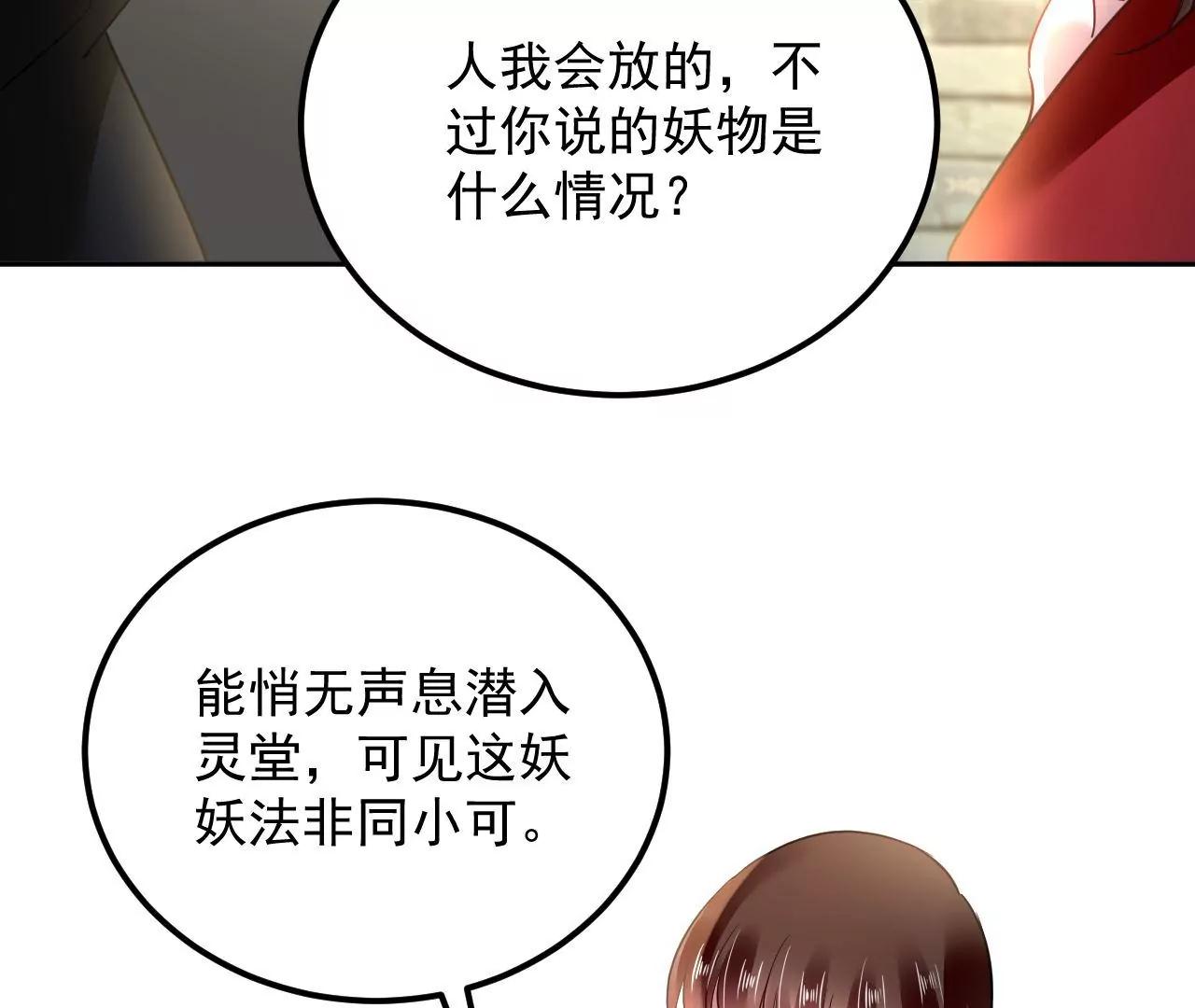 第46话 抢夺黄竹蓝61