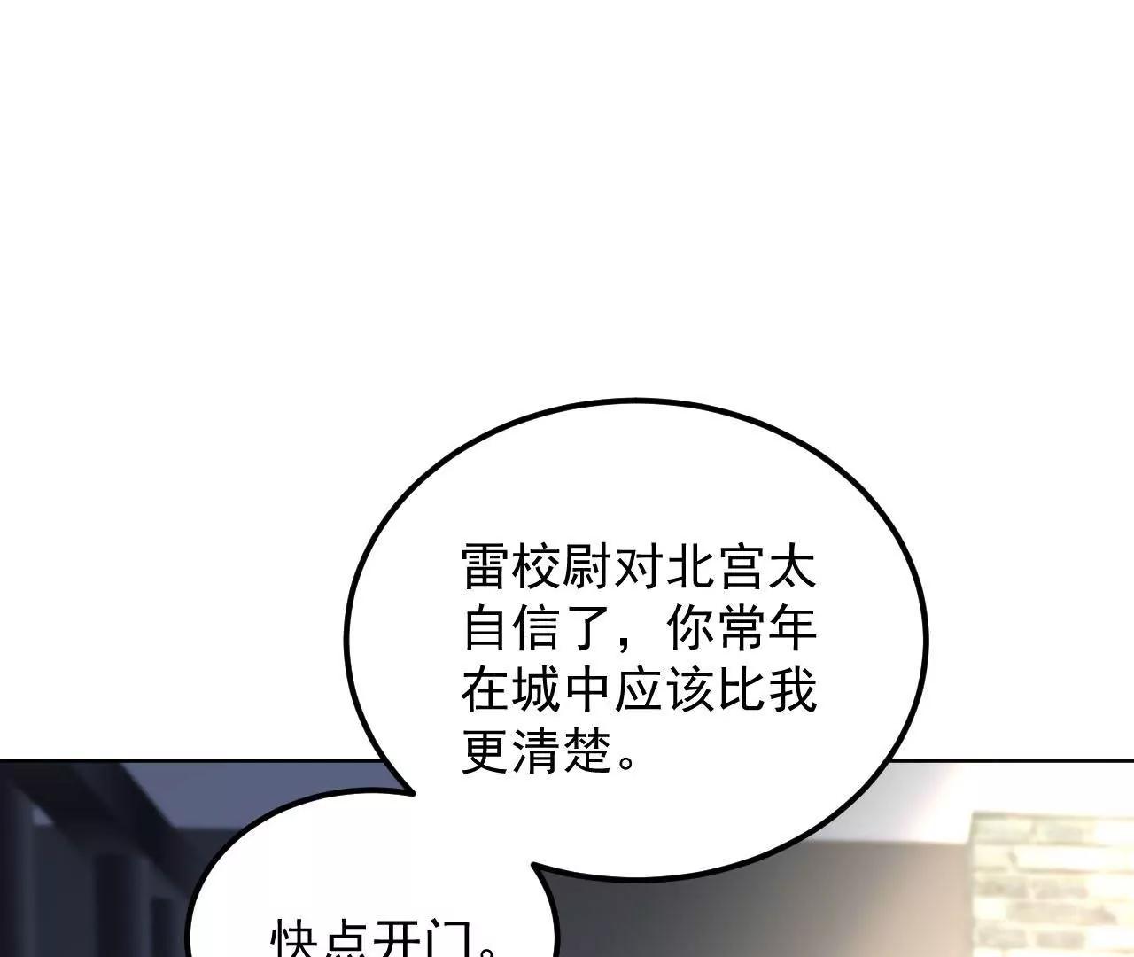 第46话 抢夺黄竹蓝68