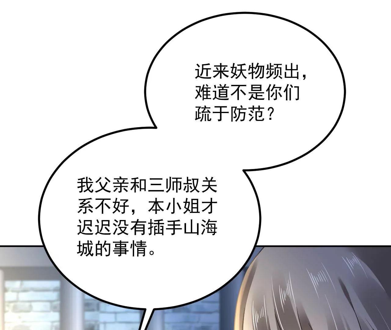 第46话 抢夺黄竹蓝71
