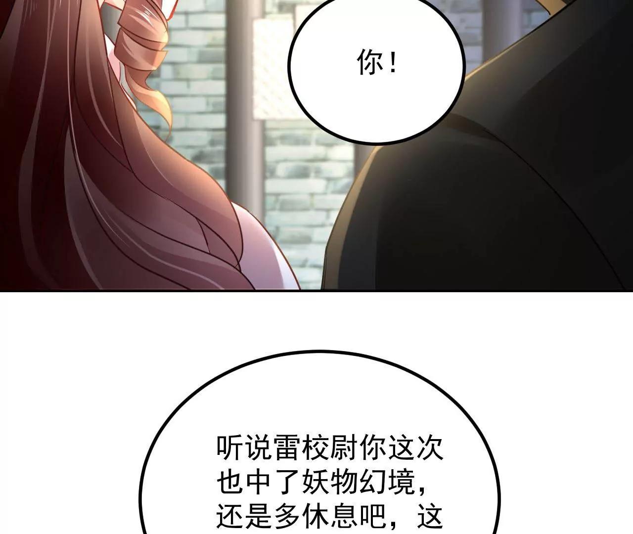 第46话 抢夺黄竹蓝73