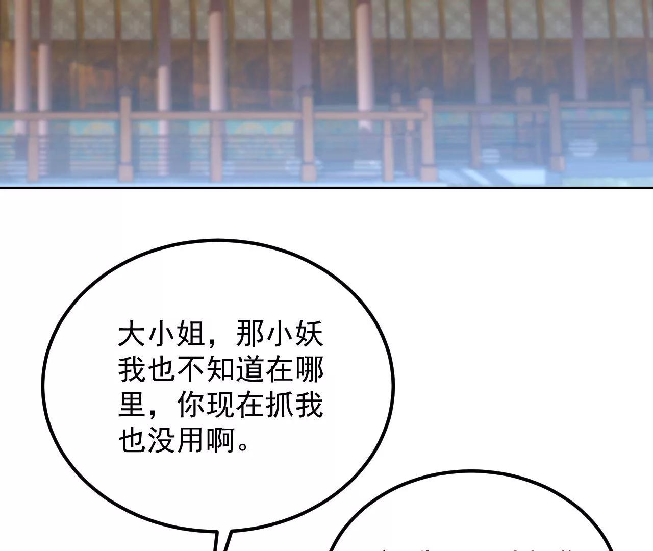 第46话 抢夺黄竹蓝84