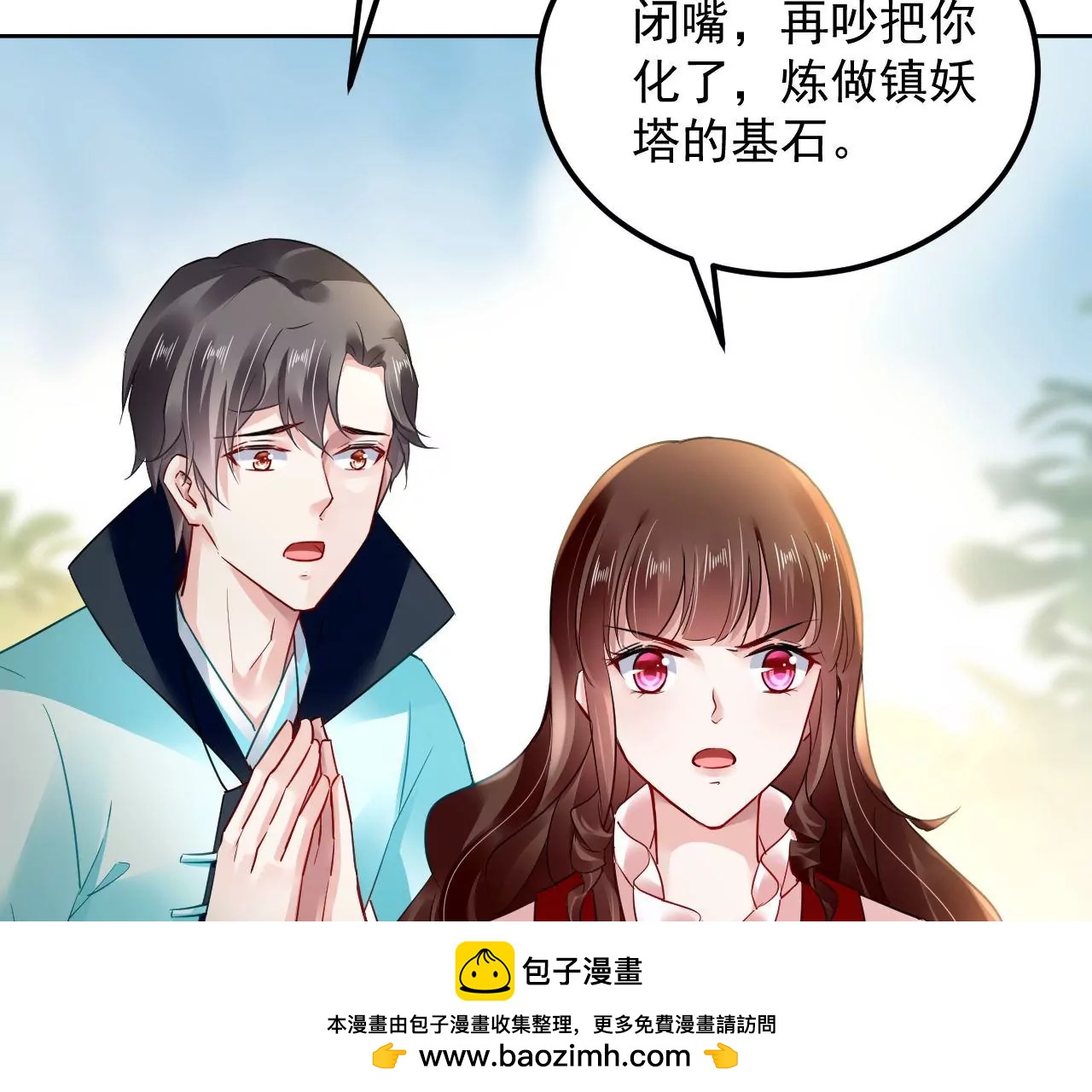 第46话 抢夺黄竹蓝85