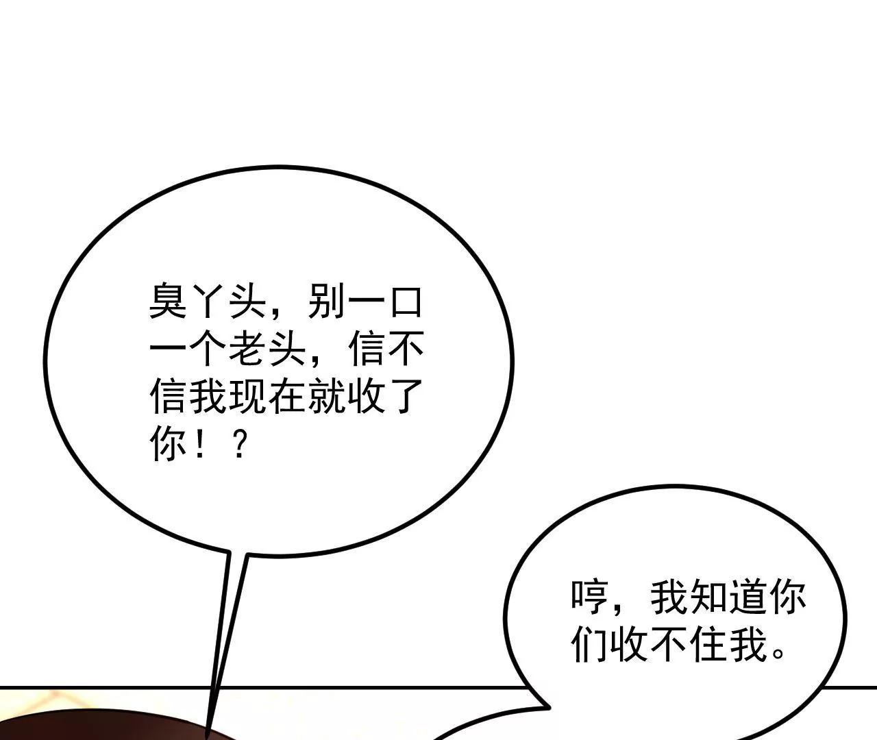 第48话 天赋异禀15