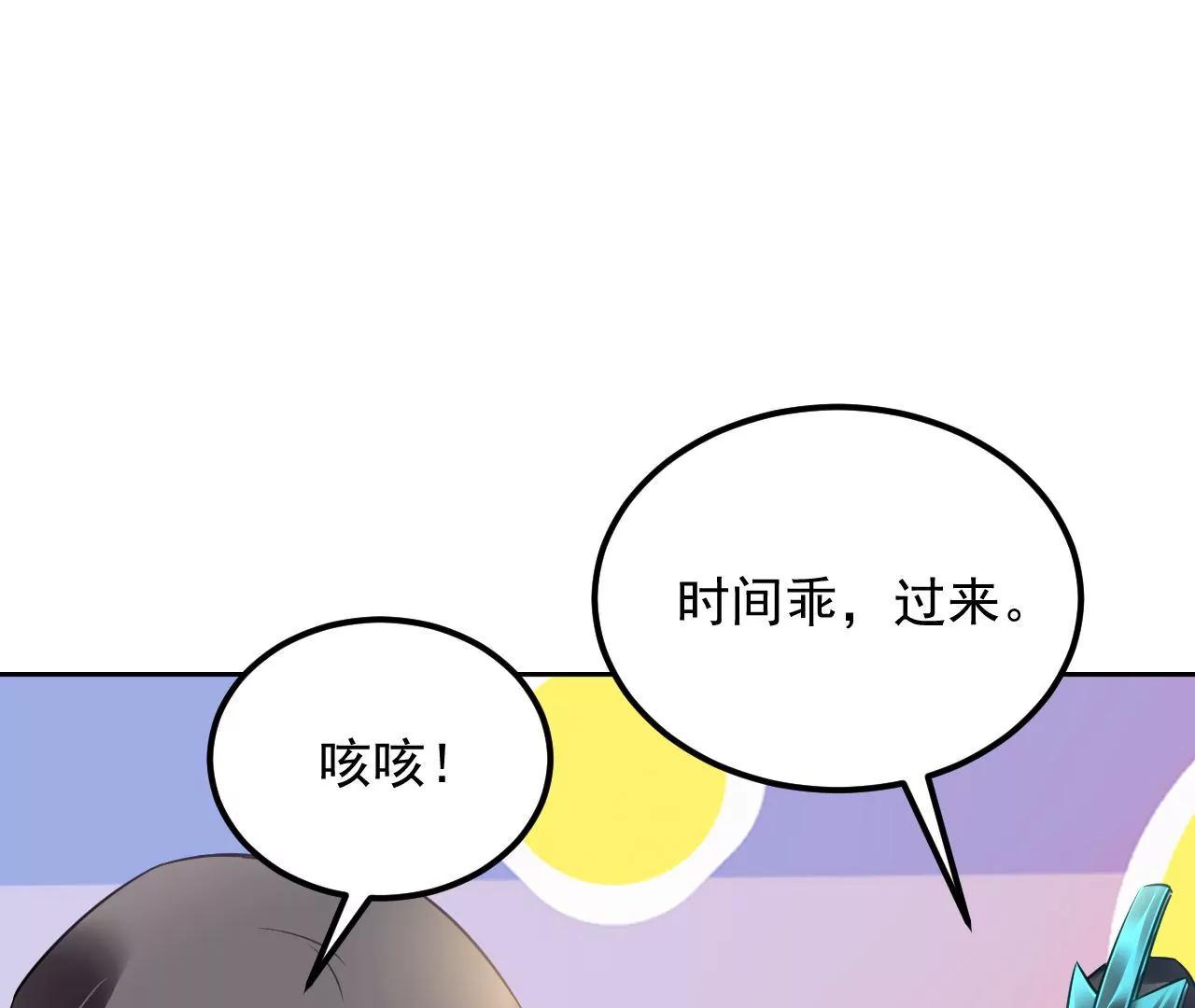 第48话 天赋异禀3