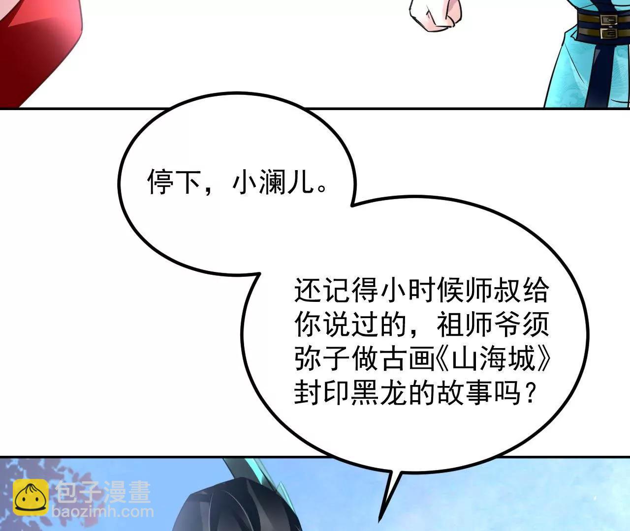 第48话 天赋异禀33