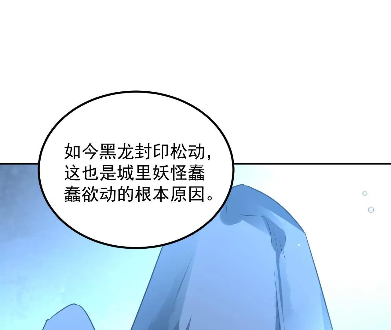第48话 天赋异禀40
