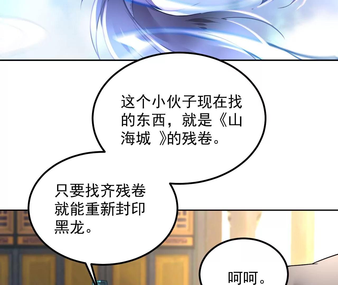 第48话 天赋异禀43