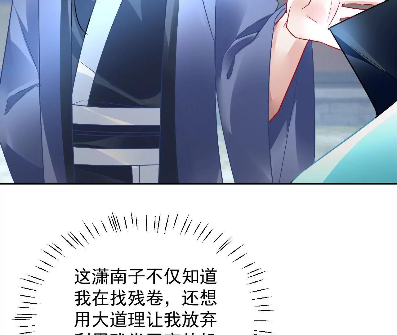 第48话 天赋异禀45