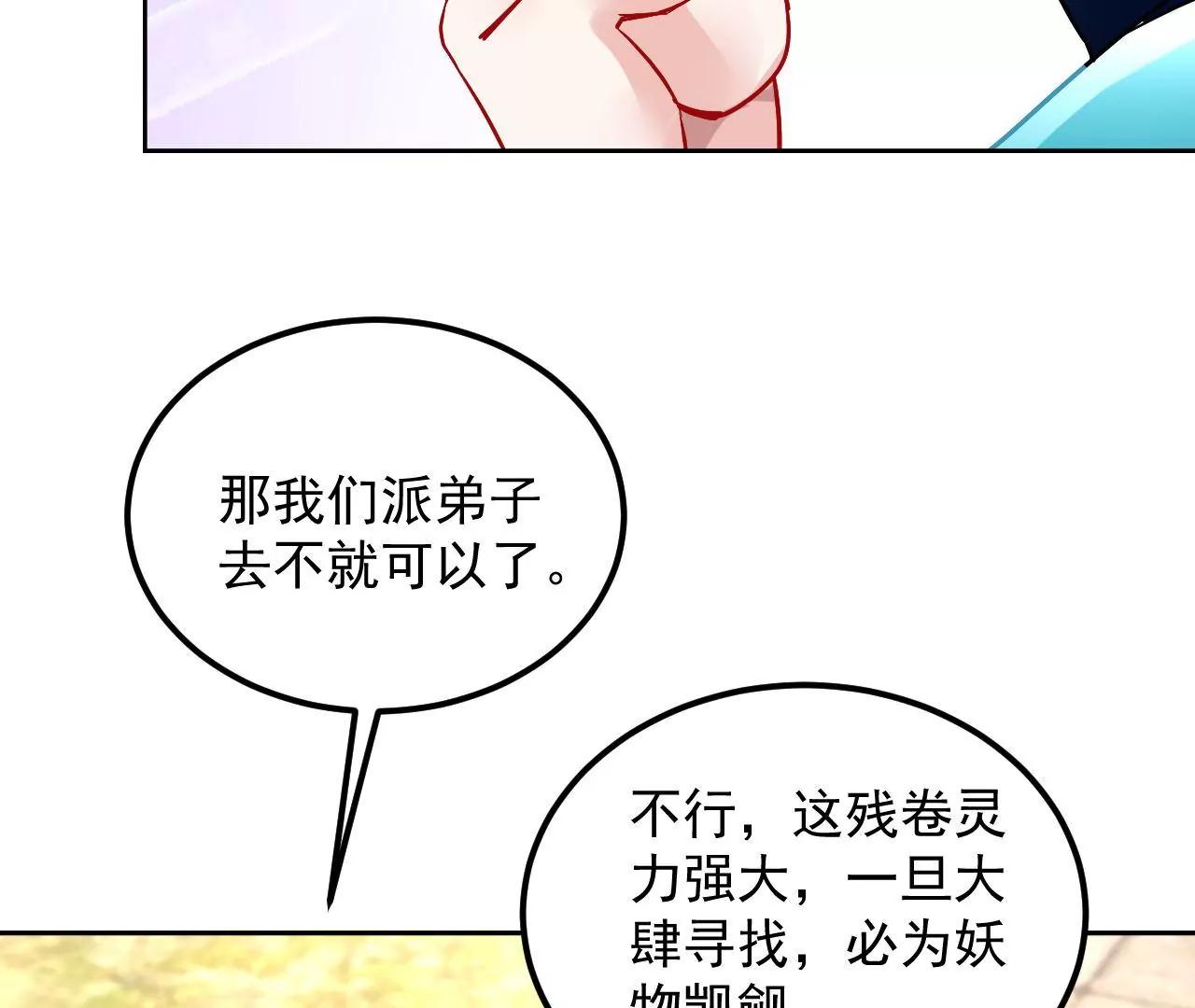 第48话 天赋异禀48