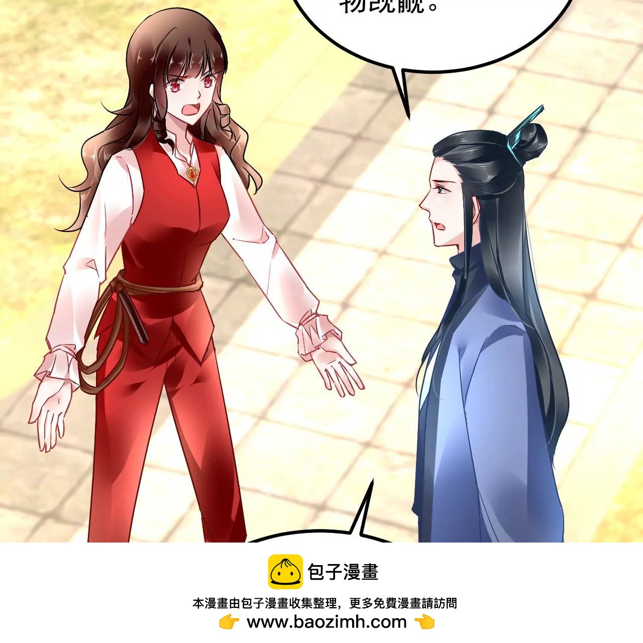 第48话 天赋异禀49