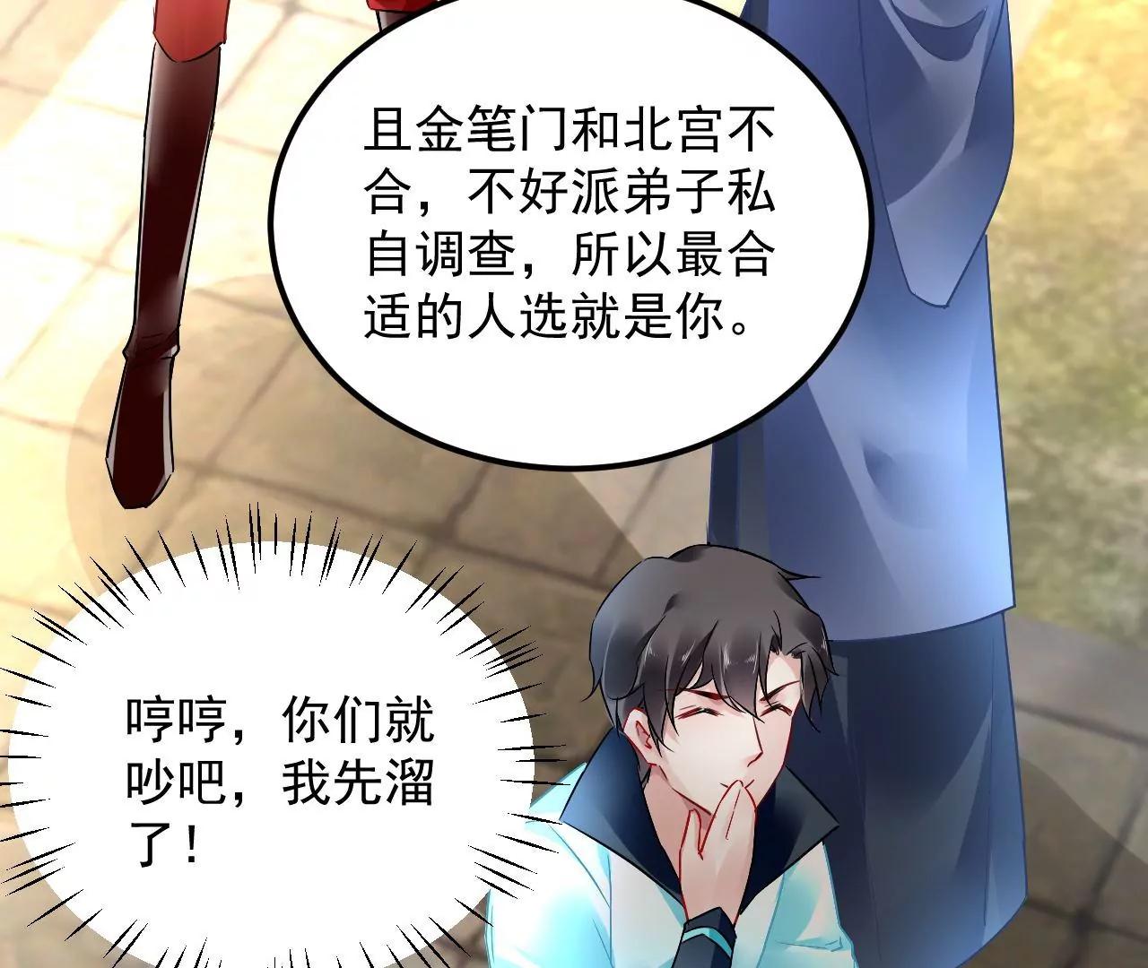 第48话 天赋异禀54
