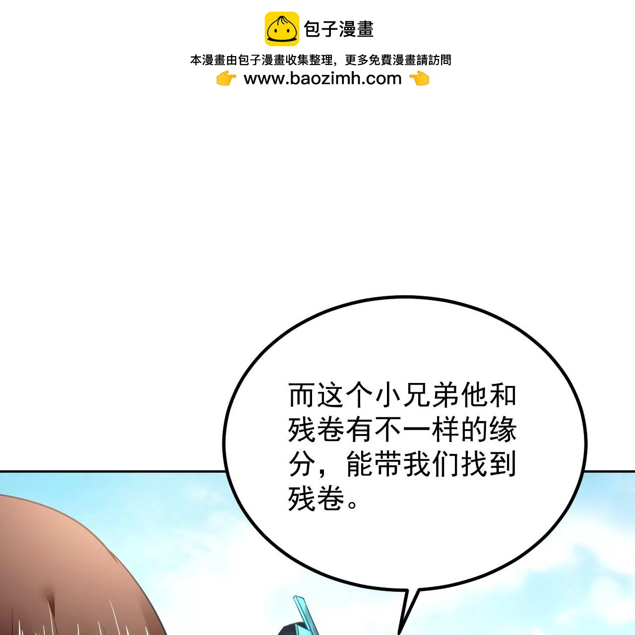第48话 天赋异禀57