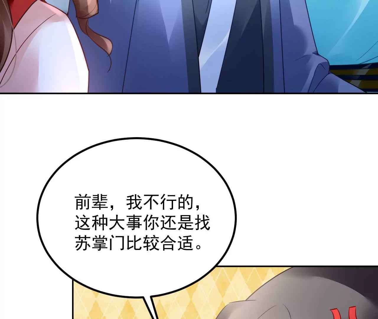 第48话 天赋异禀59