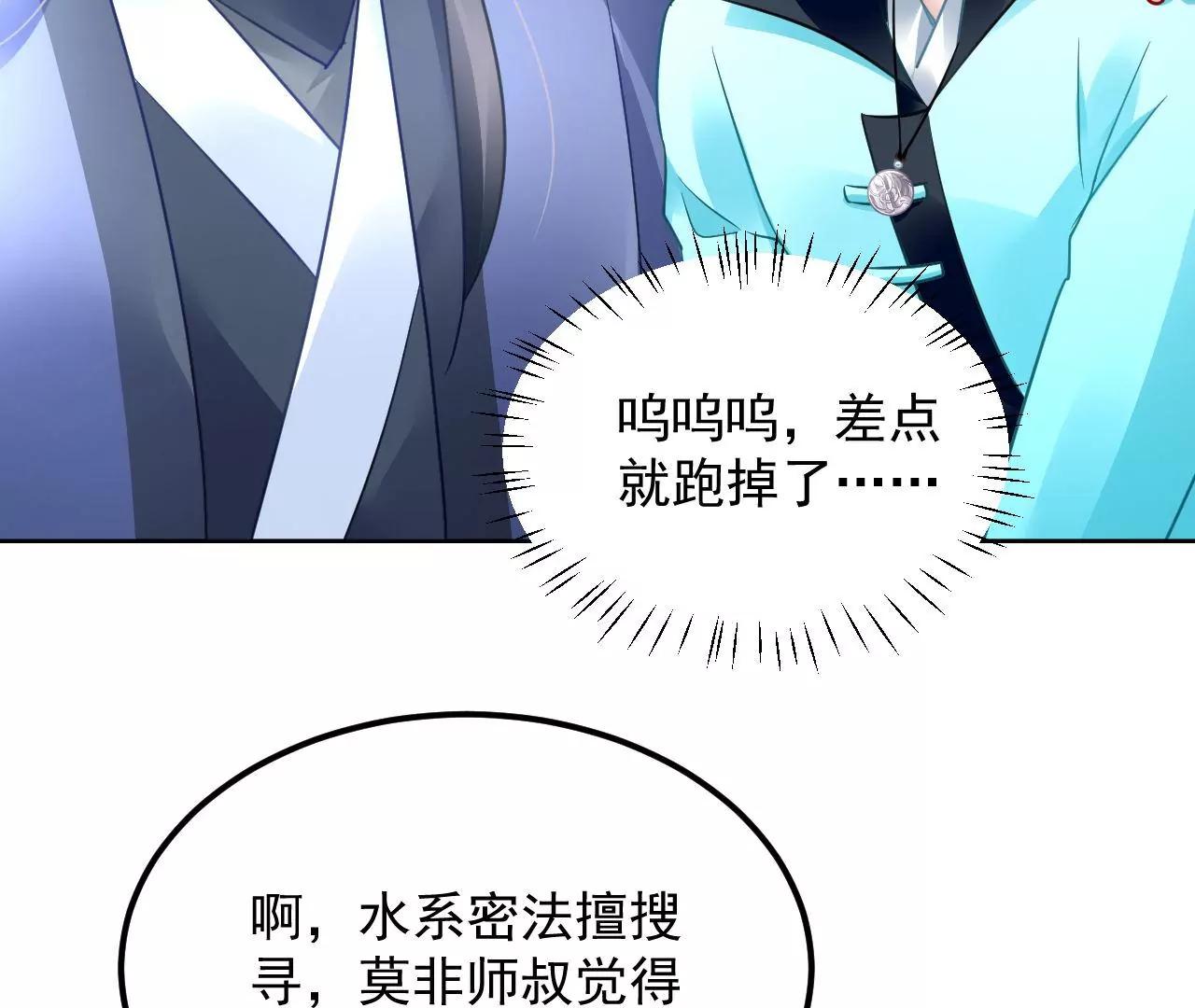 第48话 天赋异禀63