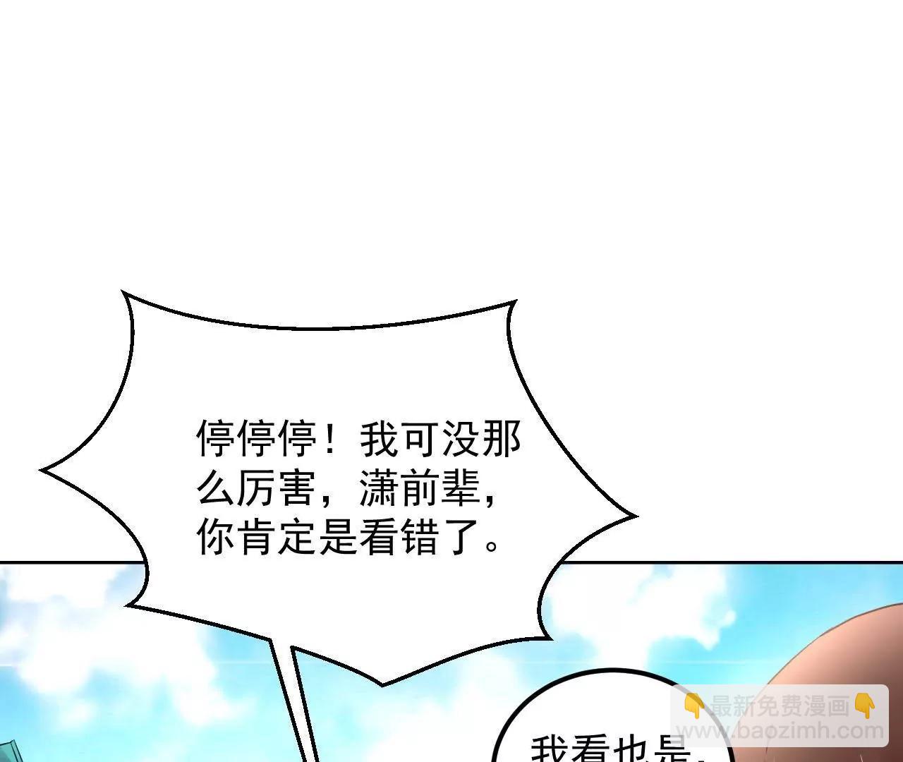 第48话 天赋异禀70