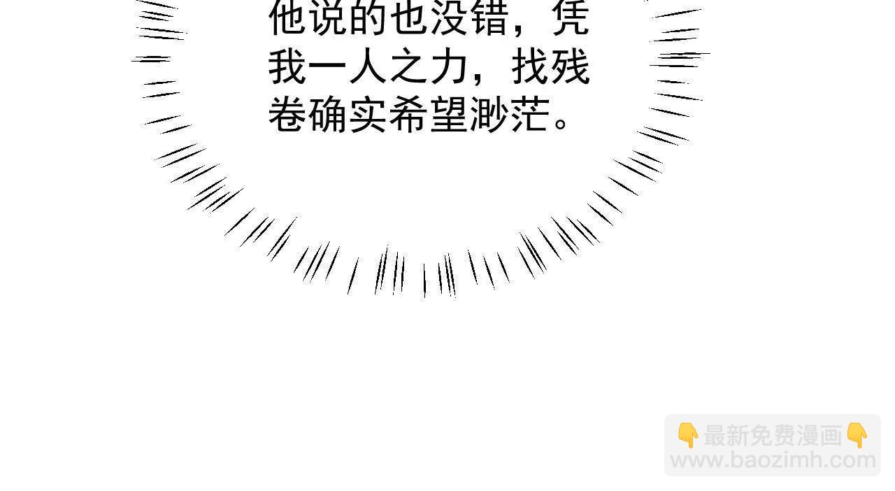 第48话 天赋异禀81