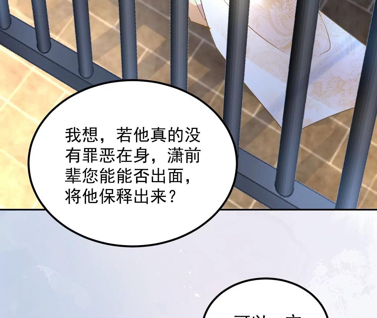 第48话 天赋异禀87