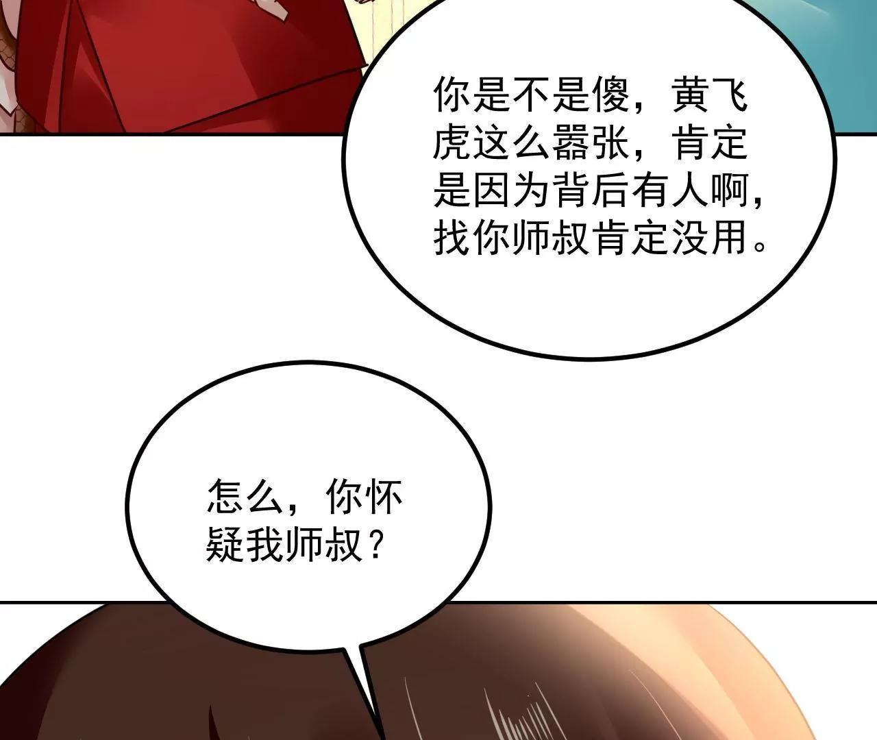 第50话 调虎离山11