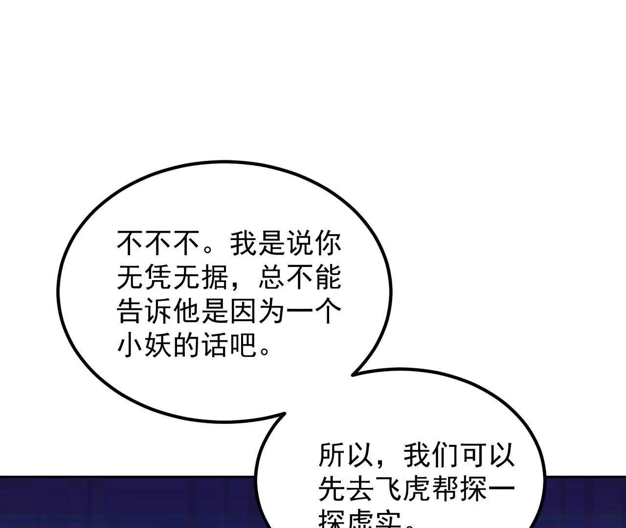 第50话 调虎离山15