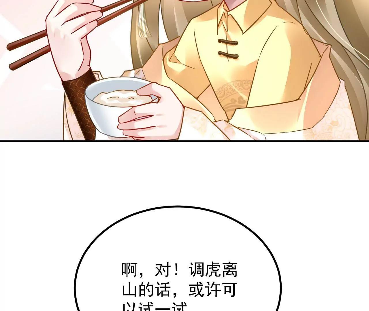 第50话 调虎离山22