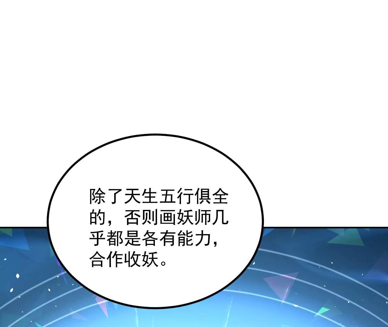 第50话 调虎离山3