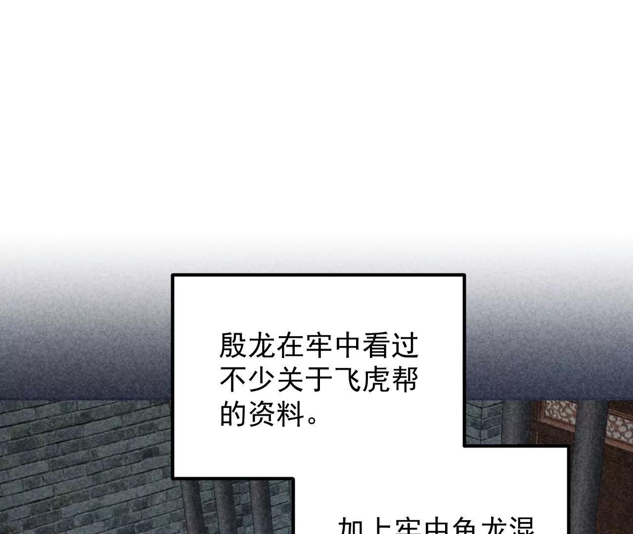 第50话 调虎离山37