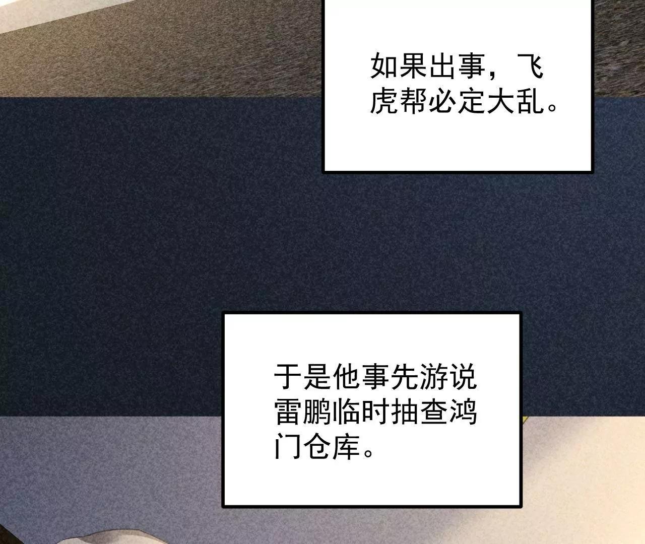第50话 调虎离山42