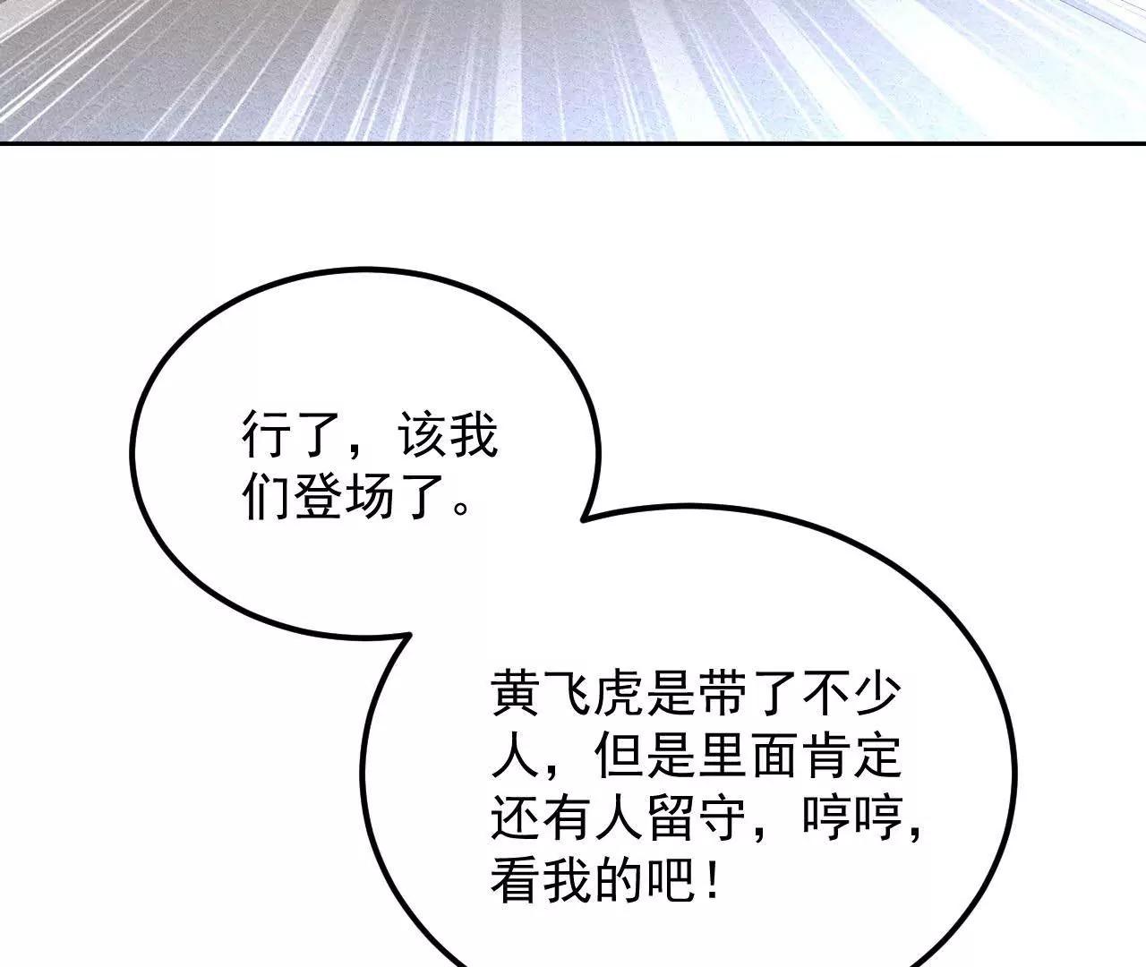 第50话 调虎离山78