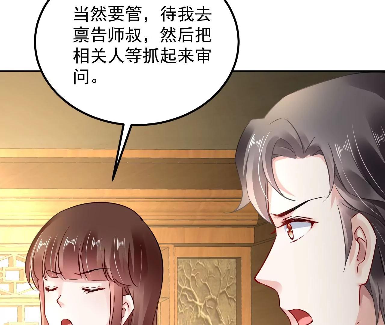 第50话 调虎离山9