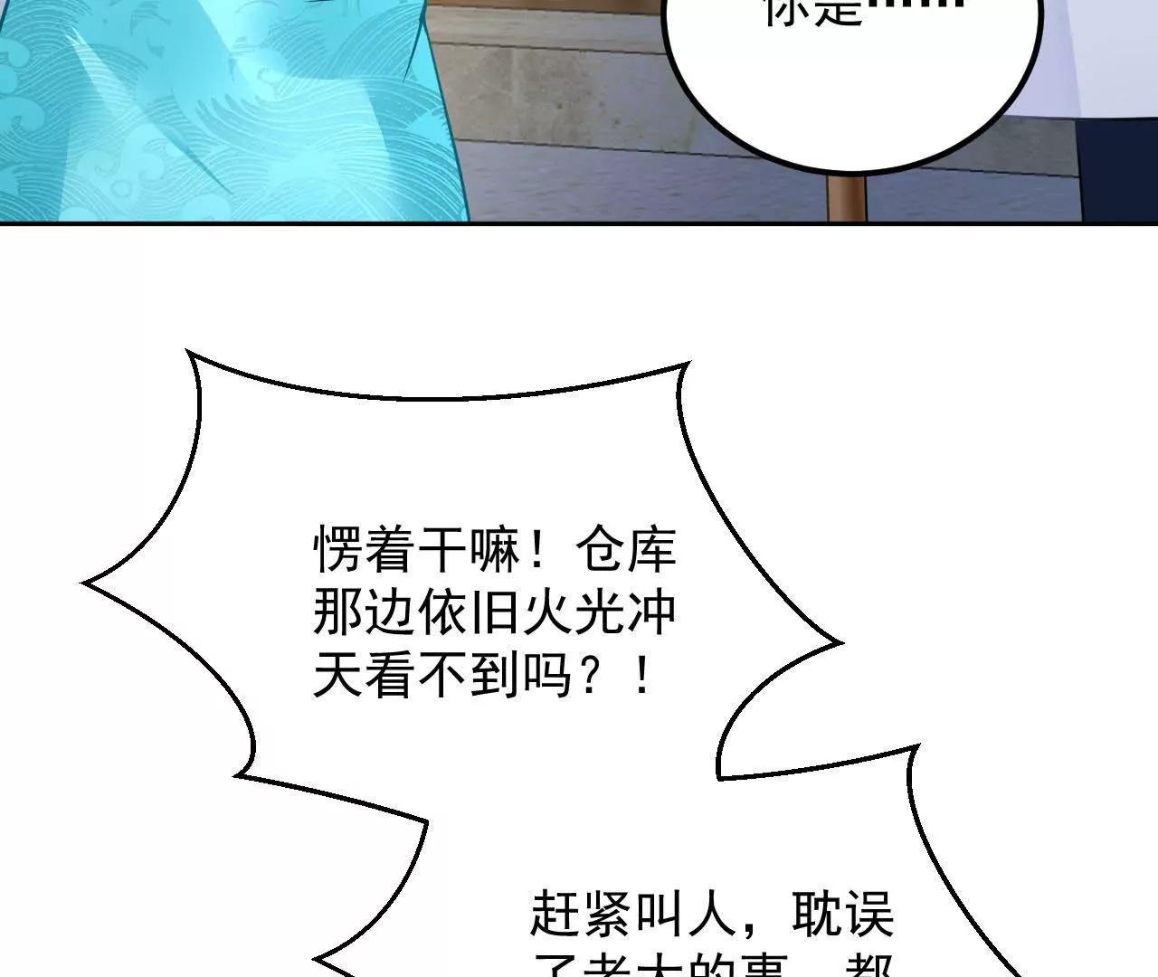 第50话 调虎离山94