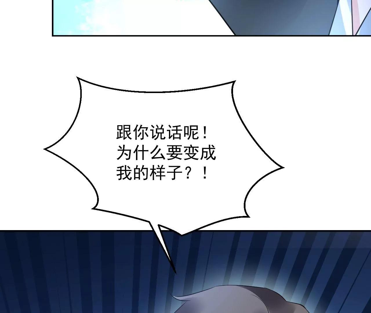 第52话 镜中幻境22