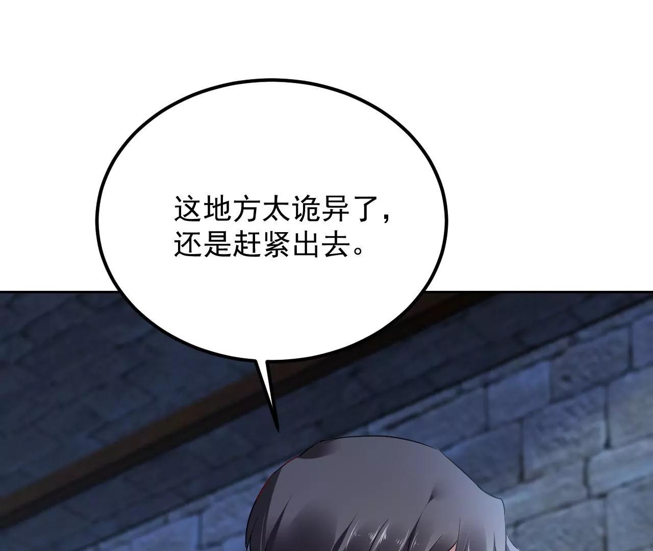 第52话 镜中幻境36