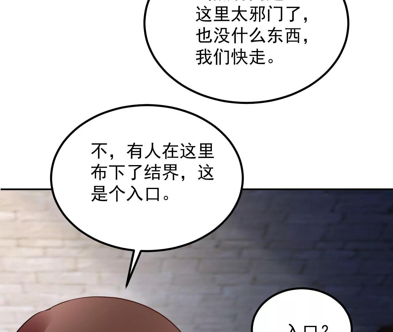 第52话 镜中幻境67