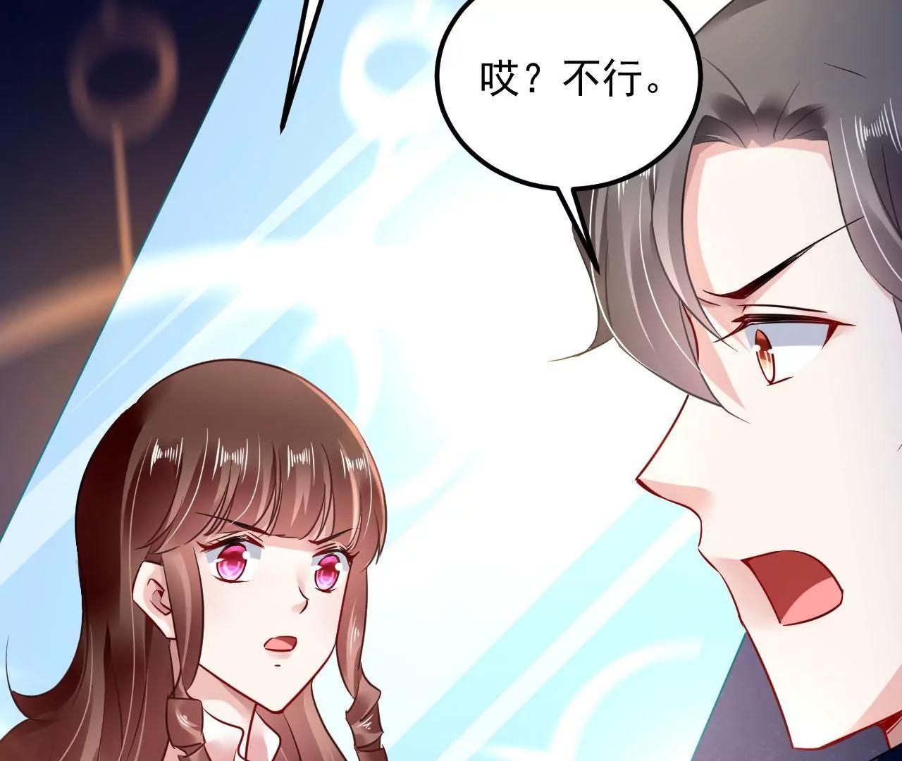 第52话 镜中幻境79