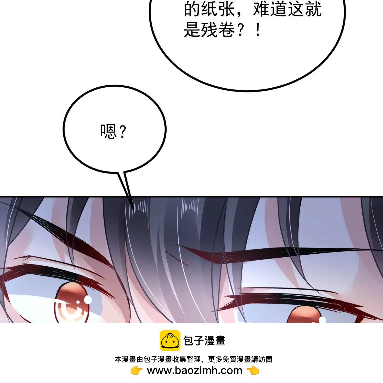 第53话 吞噬灵力103